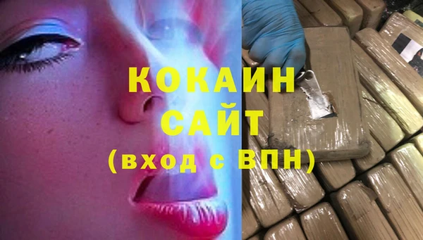 кокаин VHQ Пестово